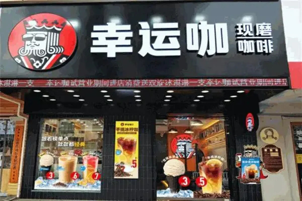 加盟幸运咖，畅享咖啡财富盛宴！