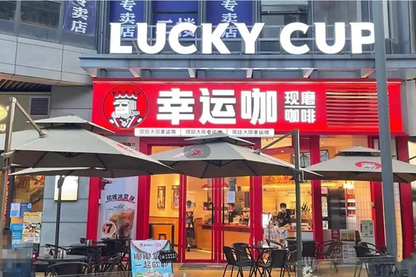 把握商机,共享幸运咖加盟红利 把握商机,共享幸运咖加盟红利