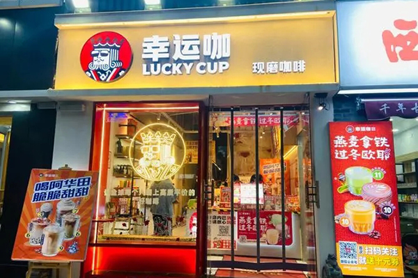 开启幸运事业,拥抱辉煌财富 开启幸运事业,拥抱辉煌财富