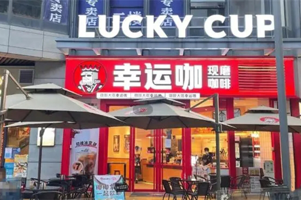 把握幸运咖加盟，财富梦想马上能实现！