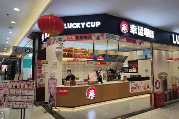 开启咖啡创业,拥抱财富未来 开启咖啡创业,拥抱财富未来
