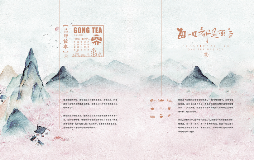 饮一杯茶，品一味人生，创业自己的宫茶!(图1)