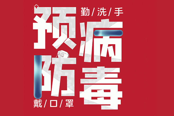 疫情冲击之下：餐饮行业如何保住饭碗？