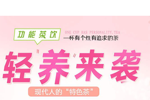 茶饮4.0时代新趋势：幸运咖是怎么做的