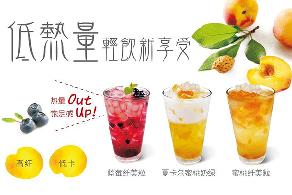 在农村开奶茶店生意好吗