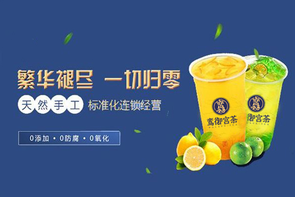 加盟奶茶店利润在哪里?小本经营也能轻松创富