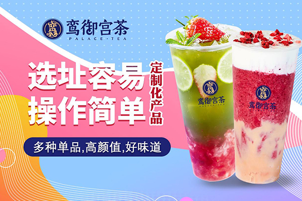 幸运咖水果茶怎么加盟的