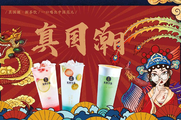 水果茶加盟幸运咖