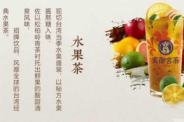 幸运咖水果茶加盟需要多少钱?开店需要哪些证件？