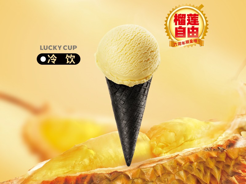 金枕榴莲冰淇淋