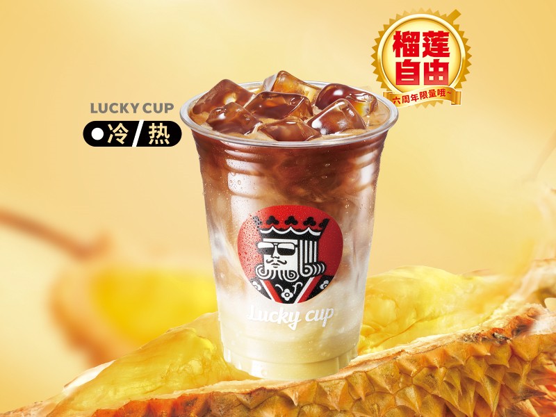 榴莲香香拿铁